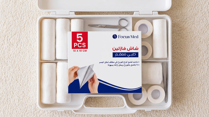 أساسيات الإسعافات الأولية: كيف تجهّز حقيبة طبية منزلية مثالية