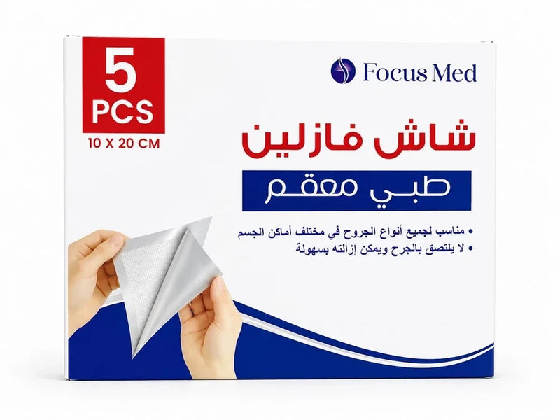 الضمادات