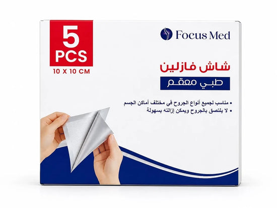 Focus Med Sterile Medical Vaseline Gauze 10X10CM 5 PCS