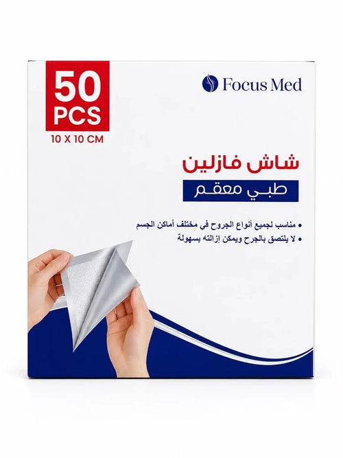 Focus Med Sterile Medical Vaseline Gauze 10X10CM 50 PCS