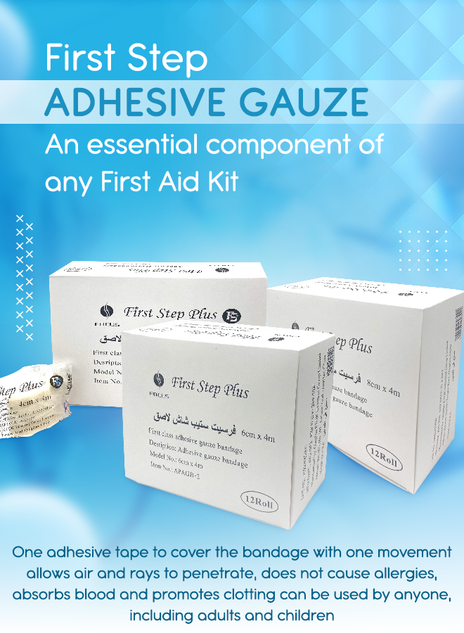 First Step Adhesive Gauze 8 Cm- فرست ستيب شاش لاصق 8 سم