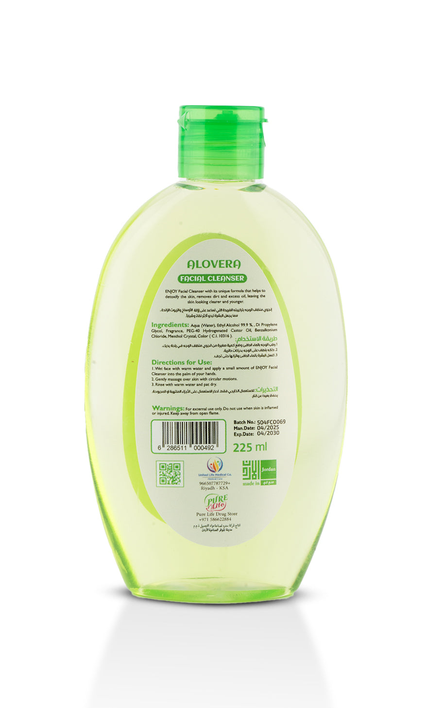 [انجوى منظف الوجه والمكياج بالصبار 225 مل] Enjoy Alovera Facial Cleanser 225 ml