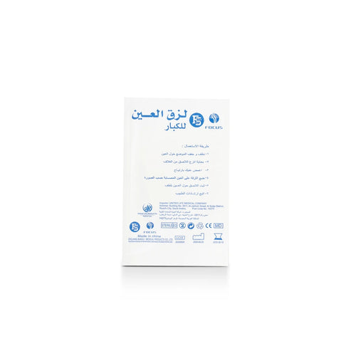 First Step Eye Pad for Adults
