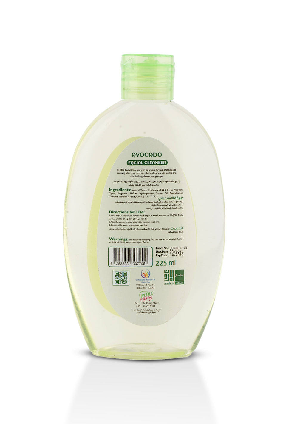 Enjoy Alovera Facial Cleanser 225 ml