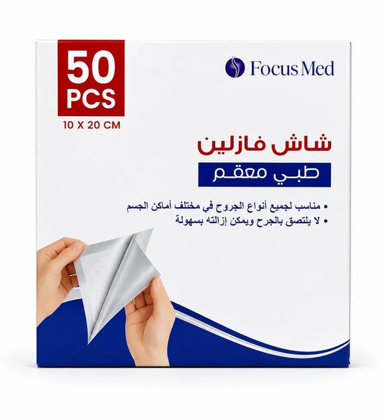 Focus Med Sterile Medical Vaseline Gauze 20X10CM 5 PCS