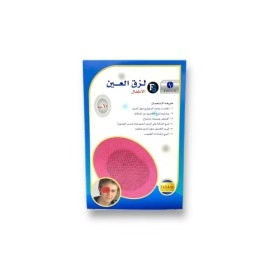 First Step Eye Pad Colored For Children