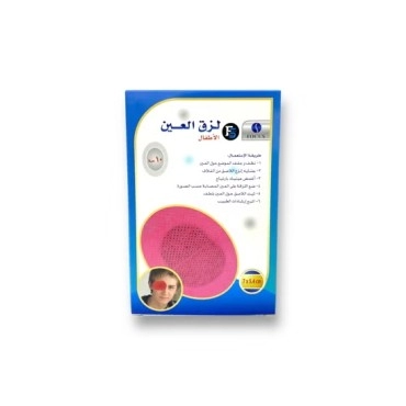 First Step Eye Pad Colored For Children